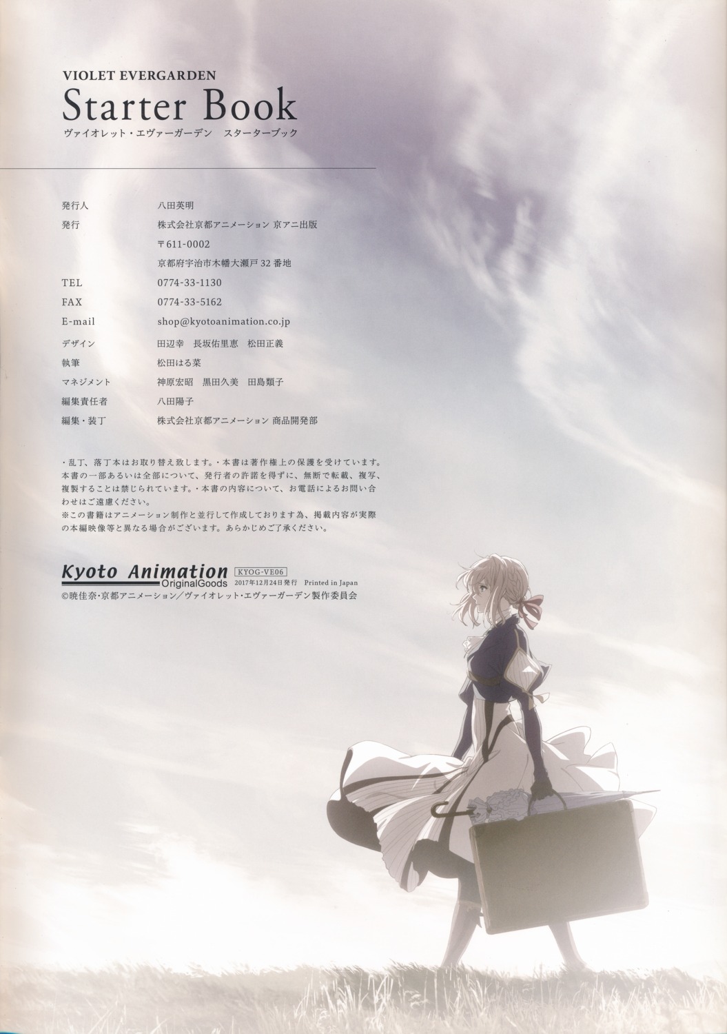 Violet Evergarden Starter Book | yande.re